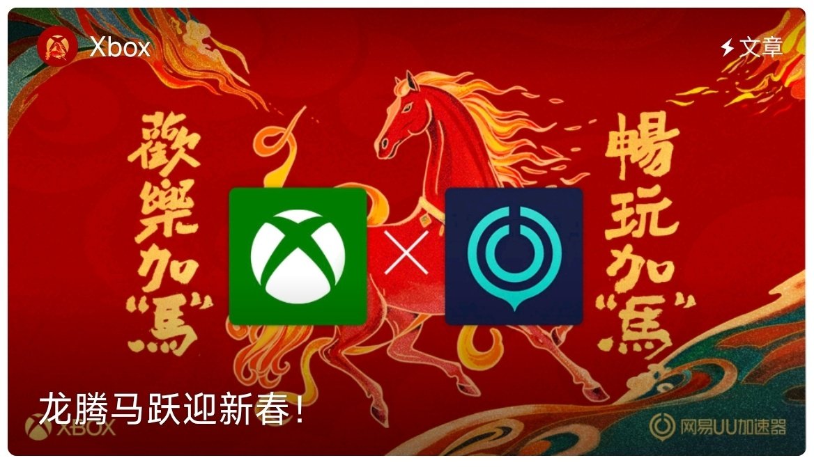 O Xbox fechou um acordo com a NetEase para adicionar seu recurso UU Accelerator em seu launcher para PC, o que ajudará os gamers chineses.